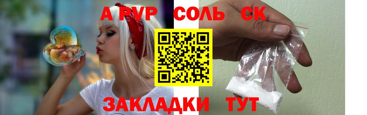 А ПВП Crystall Череповец