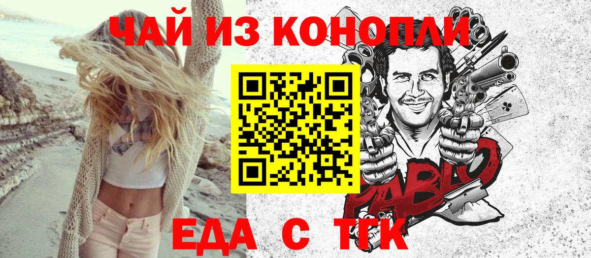 Печенье с ТГК марихуана  Вход с VPN  Череповец 