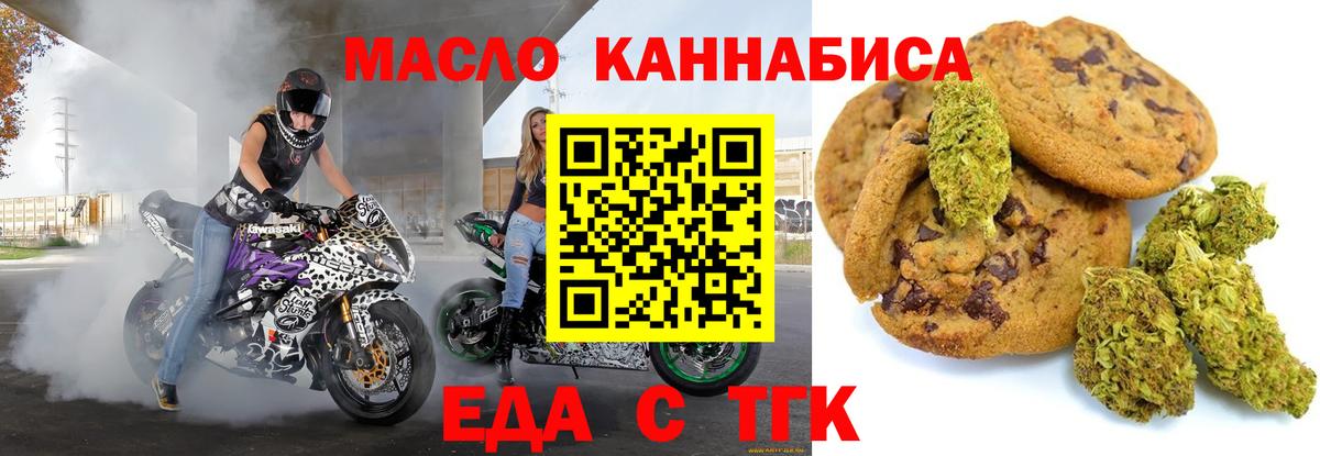 Canna-Cookies марихуана Череповец