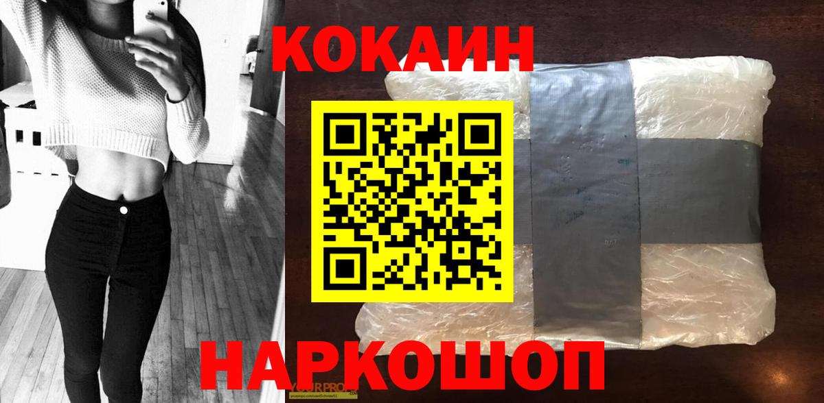 COCAIN 97%  КОКАИН VHQ  Череповец  Вход с VPN 
