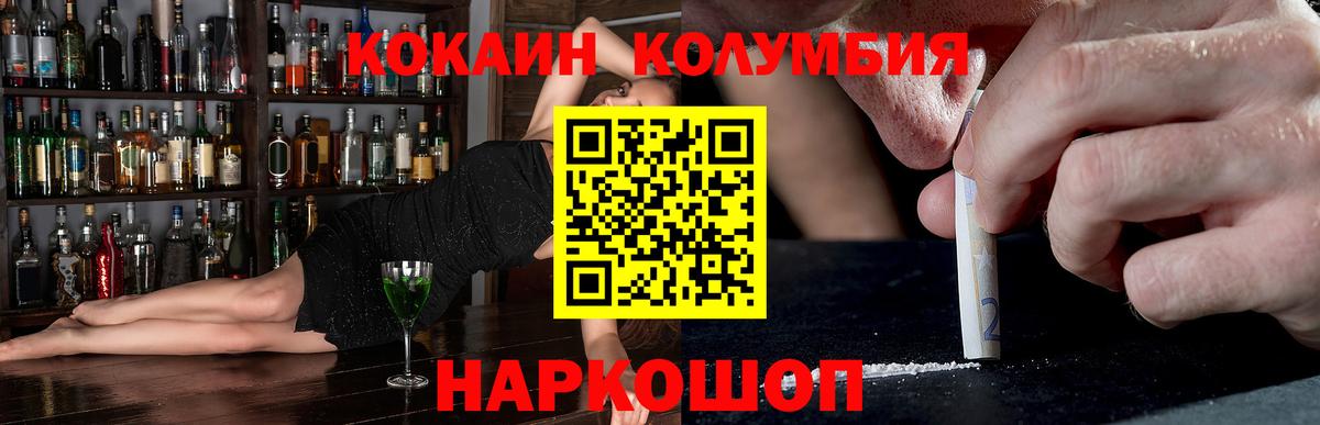 Кокаин Columbia Череповец