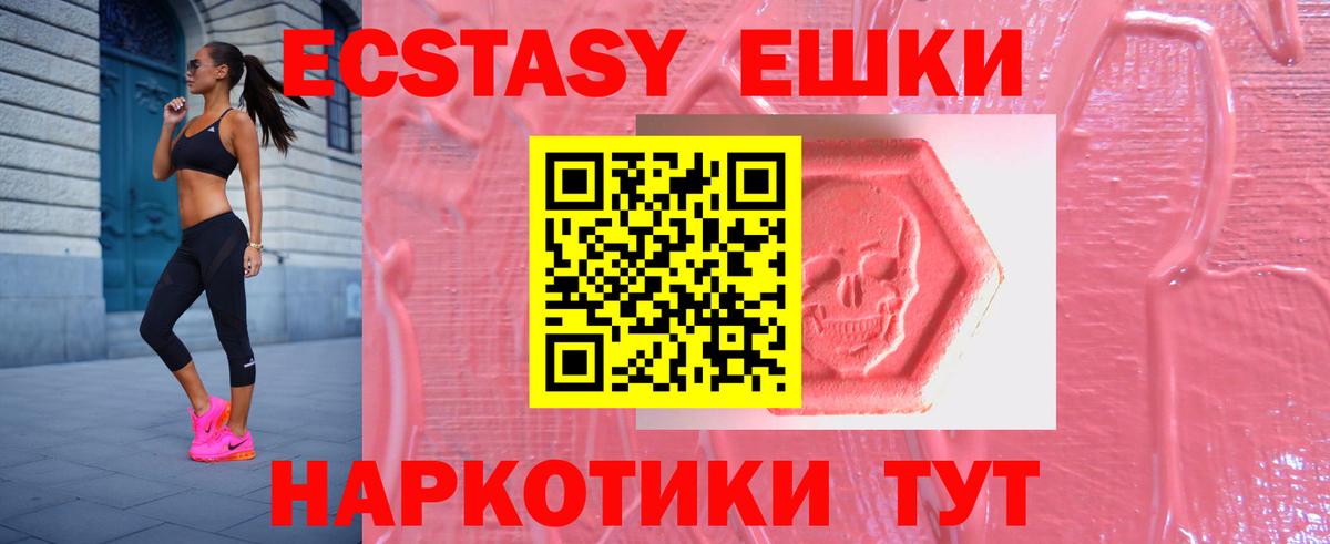 Ecstasy TESLA Череповец