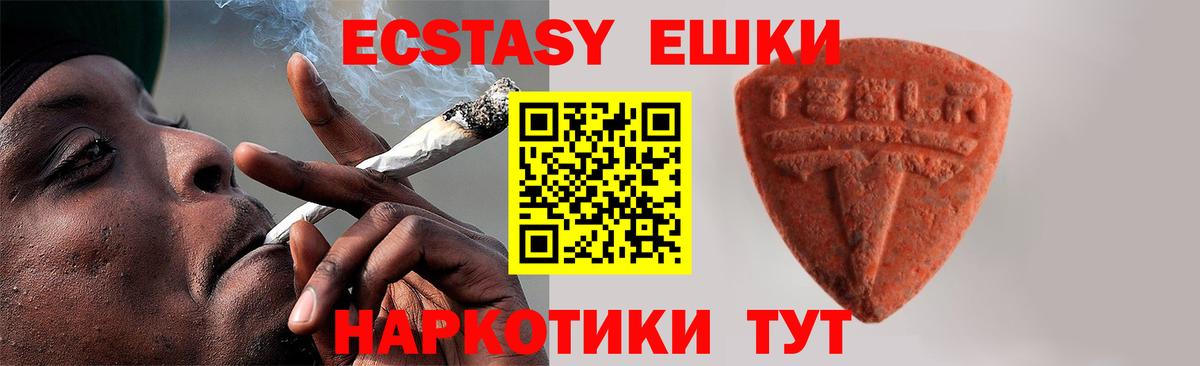 Череповец  ЭКСТАЗИ Cube  Вход с VPN  ЭКСТАЗИ 300 mg 