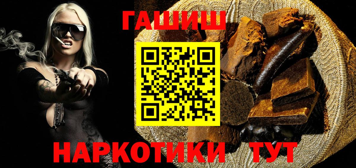 Череповец  ГАШИШ hashish  Гашиш hashish  ГАШИШ  Вход с VPN 