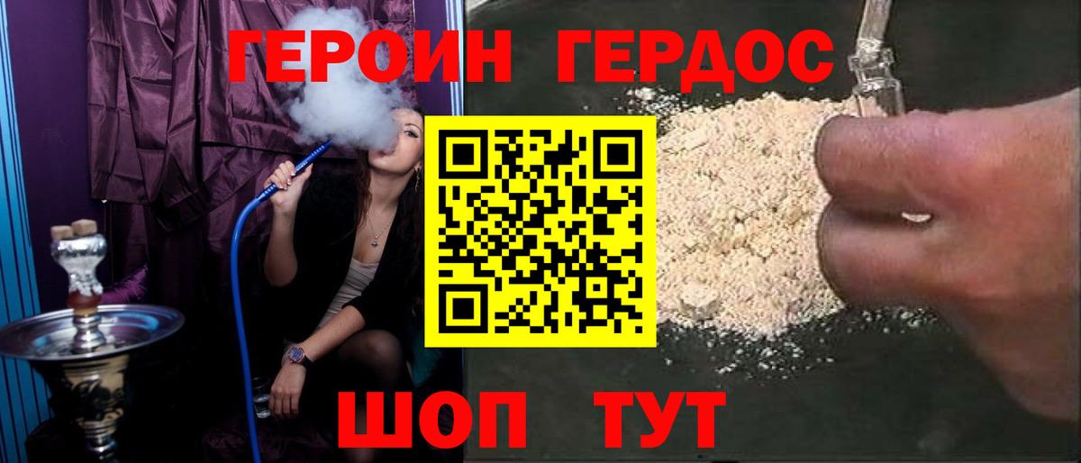 ГЕРОИН Афган Череповец