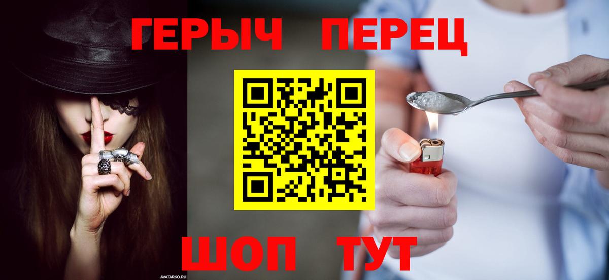 ГЕРОИН герыч  Вход с VPN  Череповец 