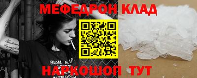 мефедрон мука Конаково