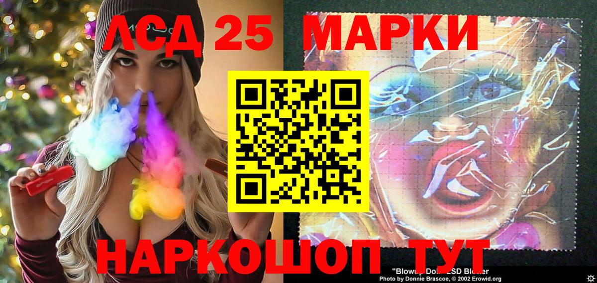 Марки 25I-NBOMe 1,5мг Череповец
