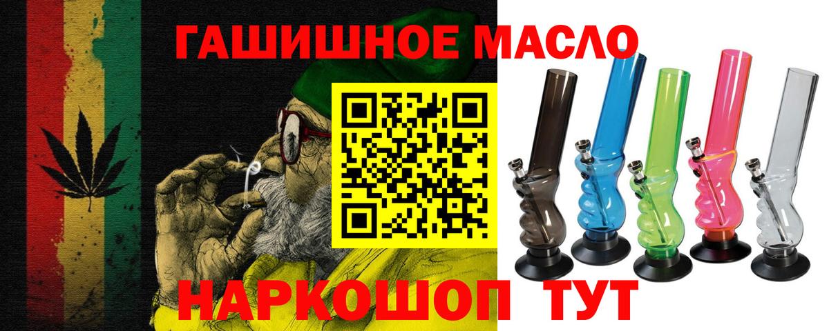 Череповец  ТГК THC oil  ТГК концентрат  Вход с VPN 