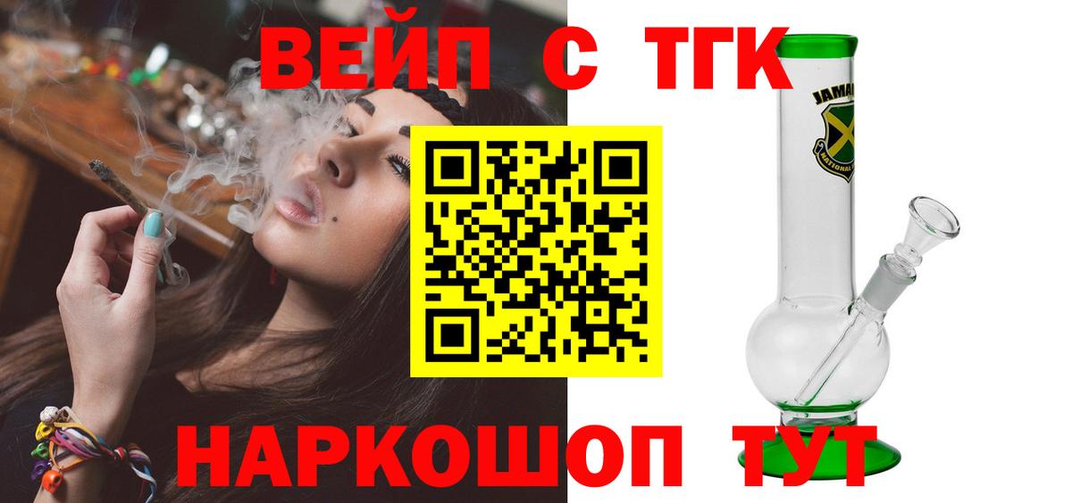 ТГК Wax Череповец