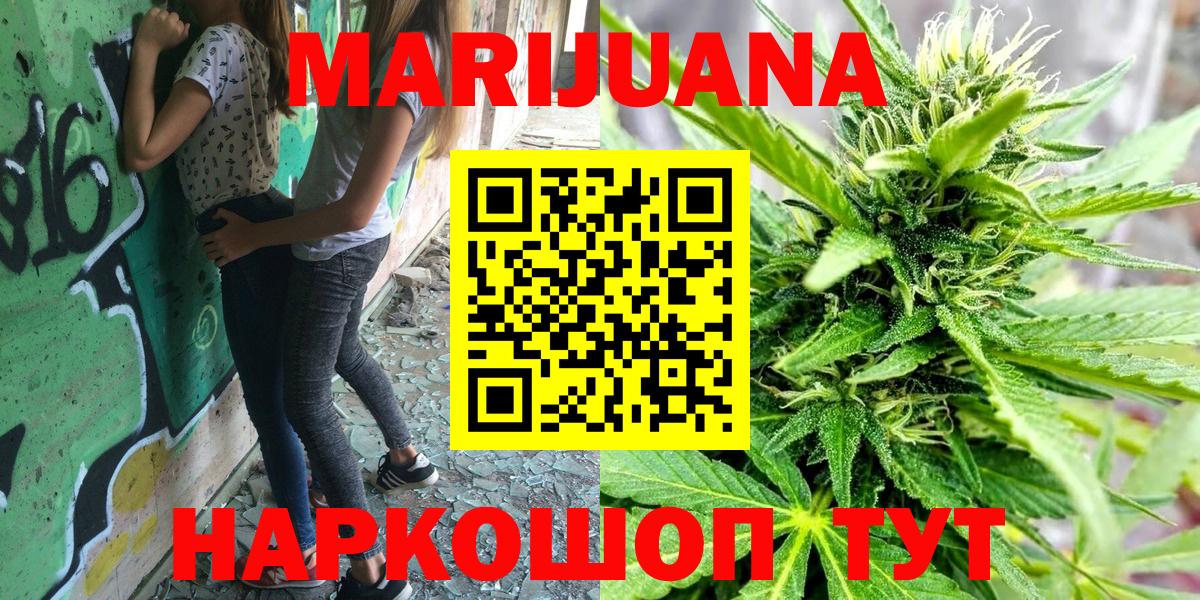 Каннабис семена  Вход с VPN  Бошки Шишки THC 21%  Марихуана VHQ  Череповец 